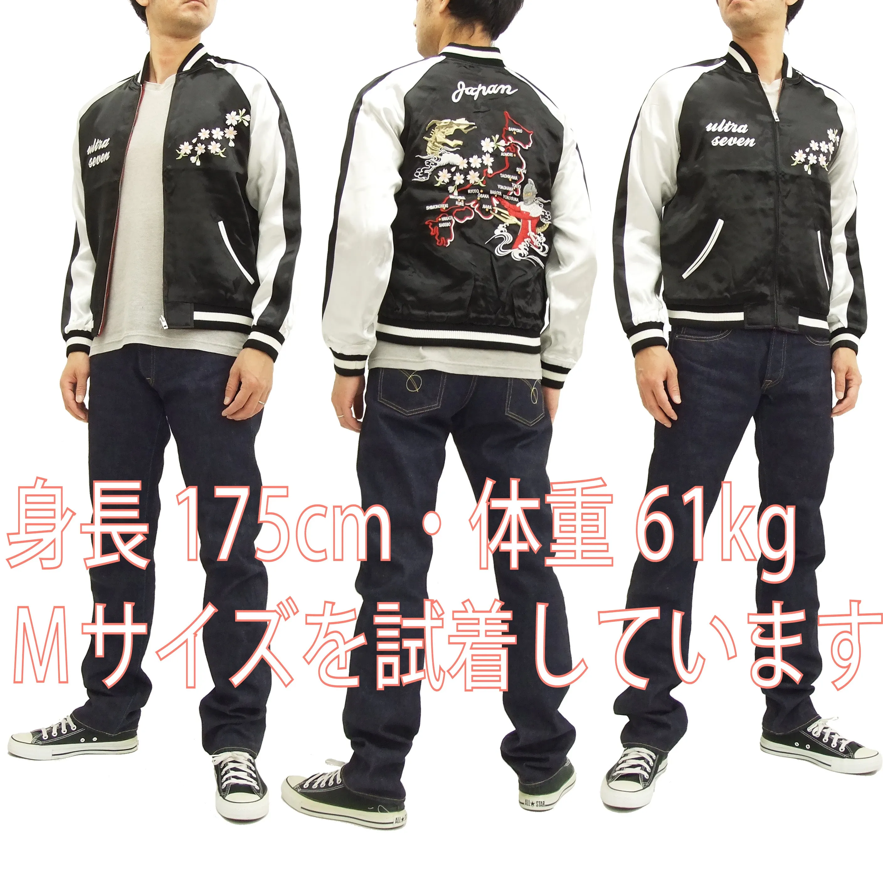 Hanatabi Gakudan Men's Japanese Souvenir Jacket Ultra Seven Sukajan Script ULSJ-009