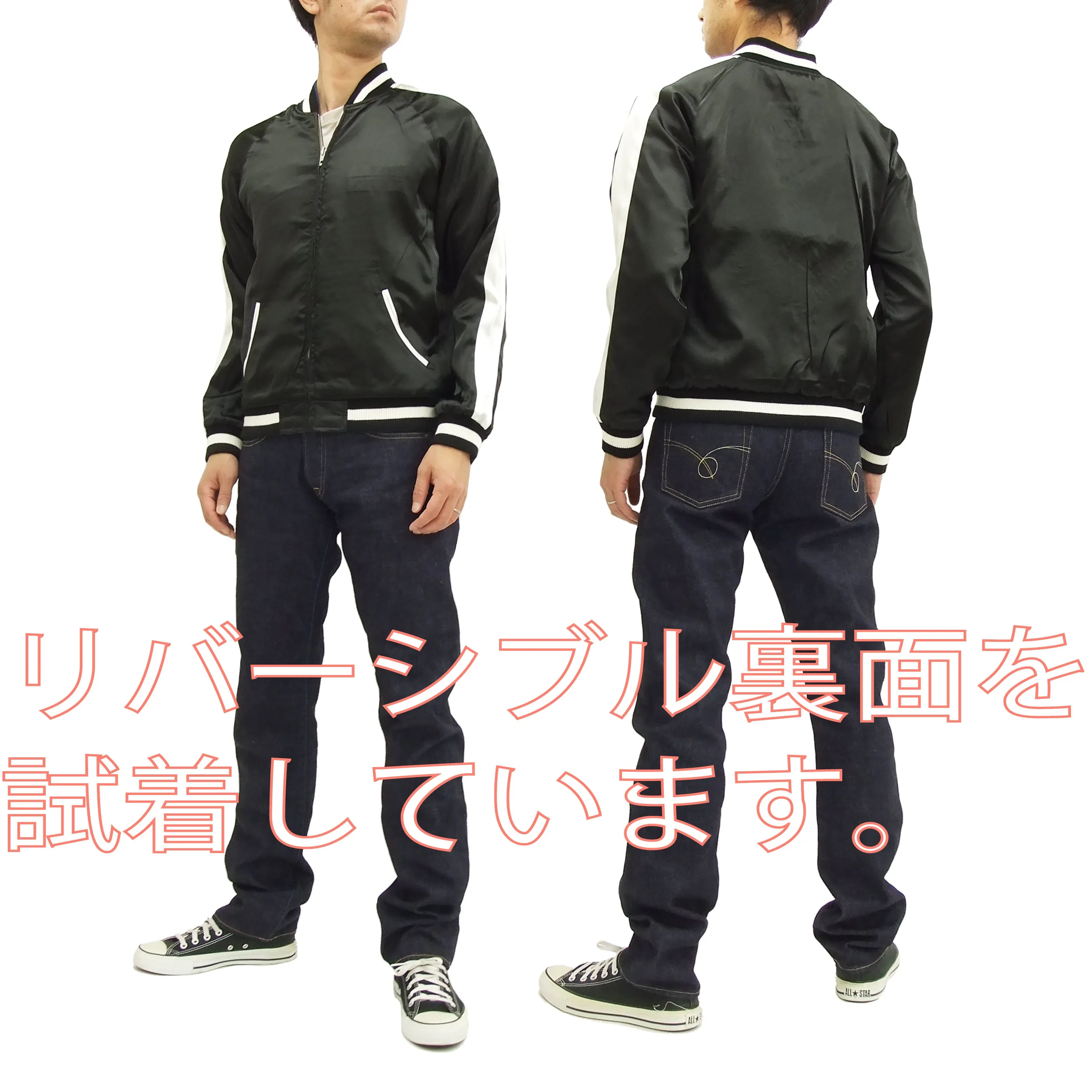 Hanatabi Gakudan Men's Japanese Souvenir Jacket Ultra Seven Ultra Hawk No.1 Sukajan Script ULSJ-011