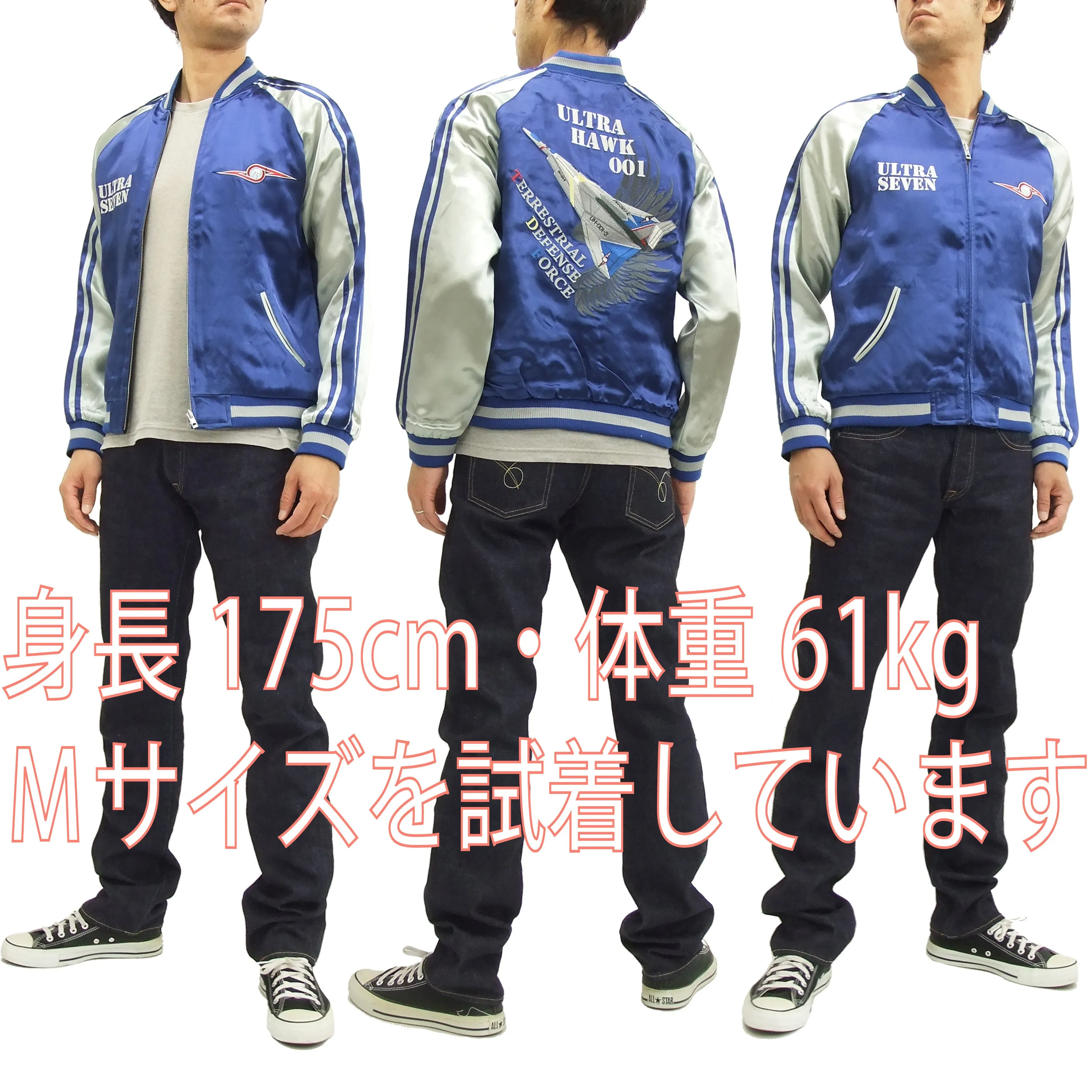 Hanatabi Gakudan Men's Japanese Souvenir Jacket Ultra Seven Ultra Hawk No.1 Sukajan Script ULSJ-011