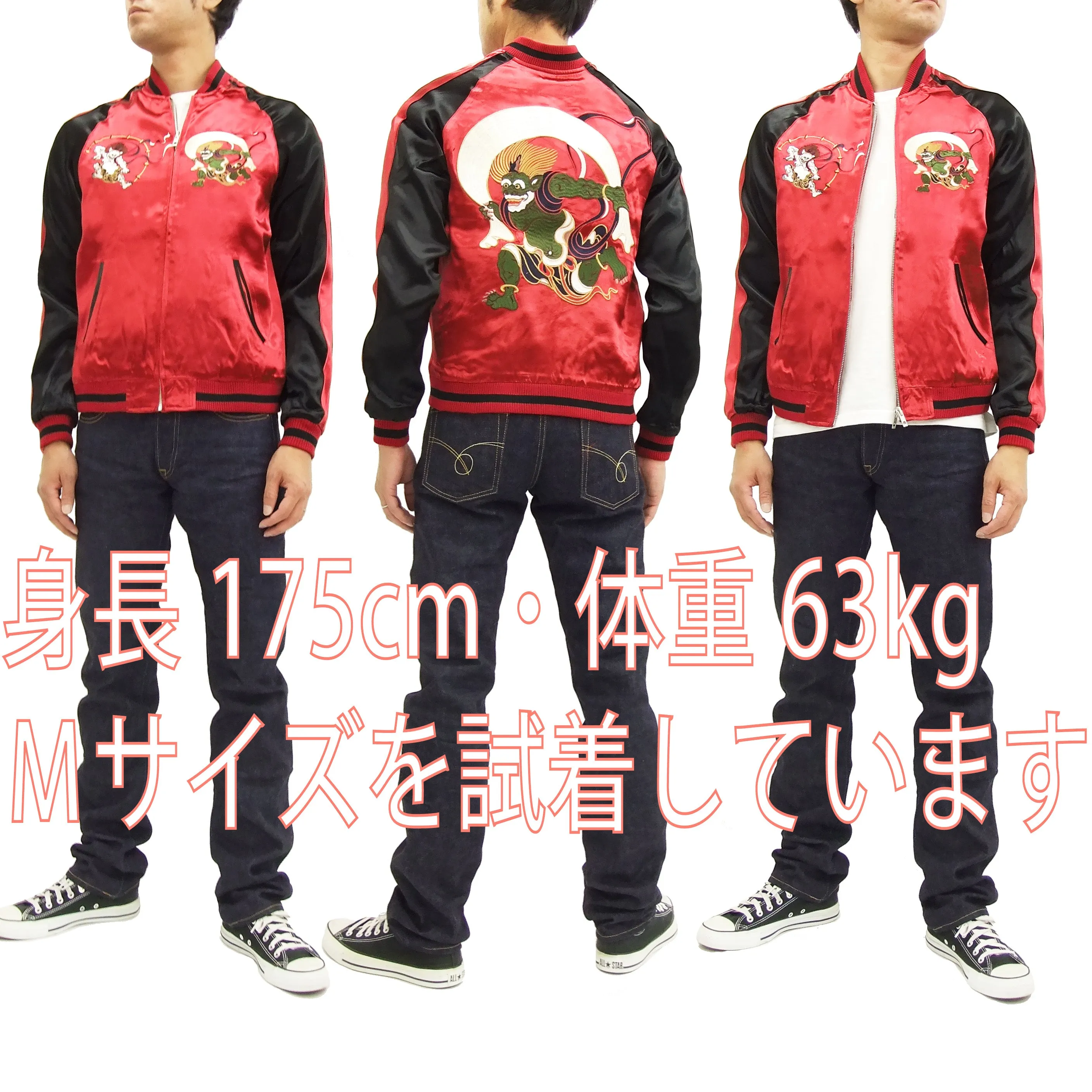 Japanesque Japanese Souvenir Jacket 3RSJ-020 Fujin Raijin Men's Sukajan Red/Black