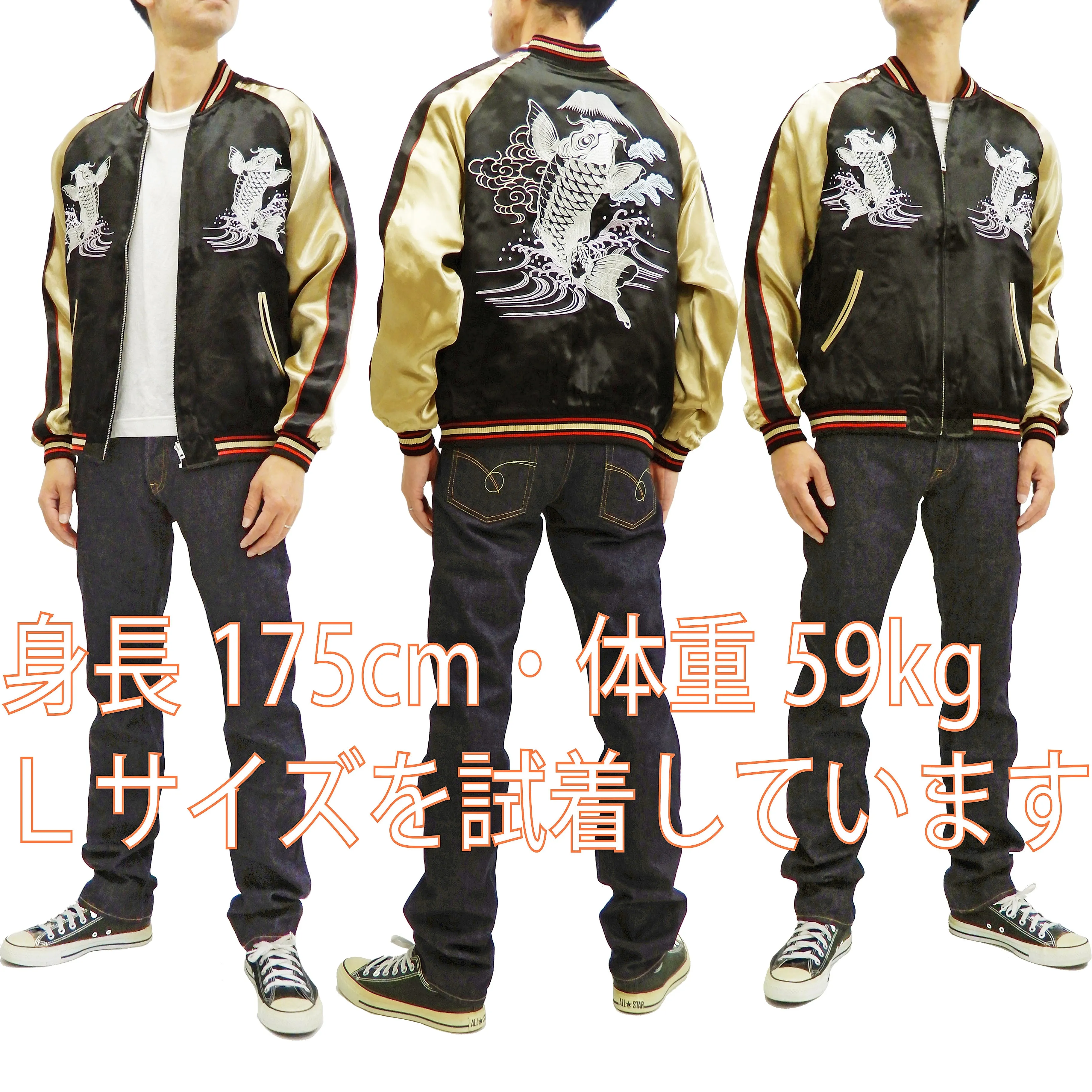 Japanesque Men's Japanese Souvenir Jacket Koi Fish Sukajan 3RSJ-047 Black/Beige