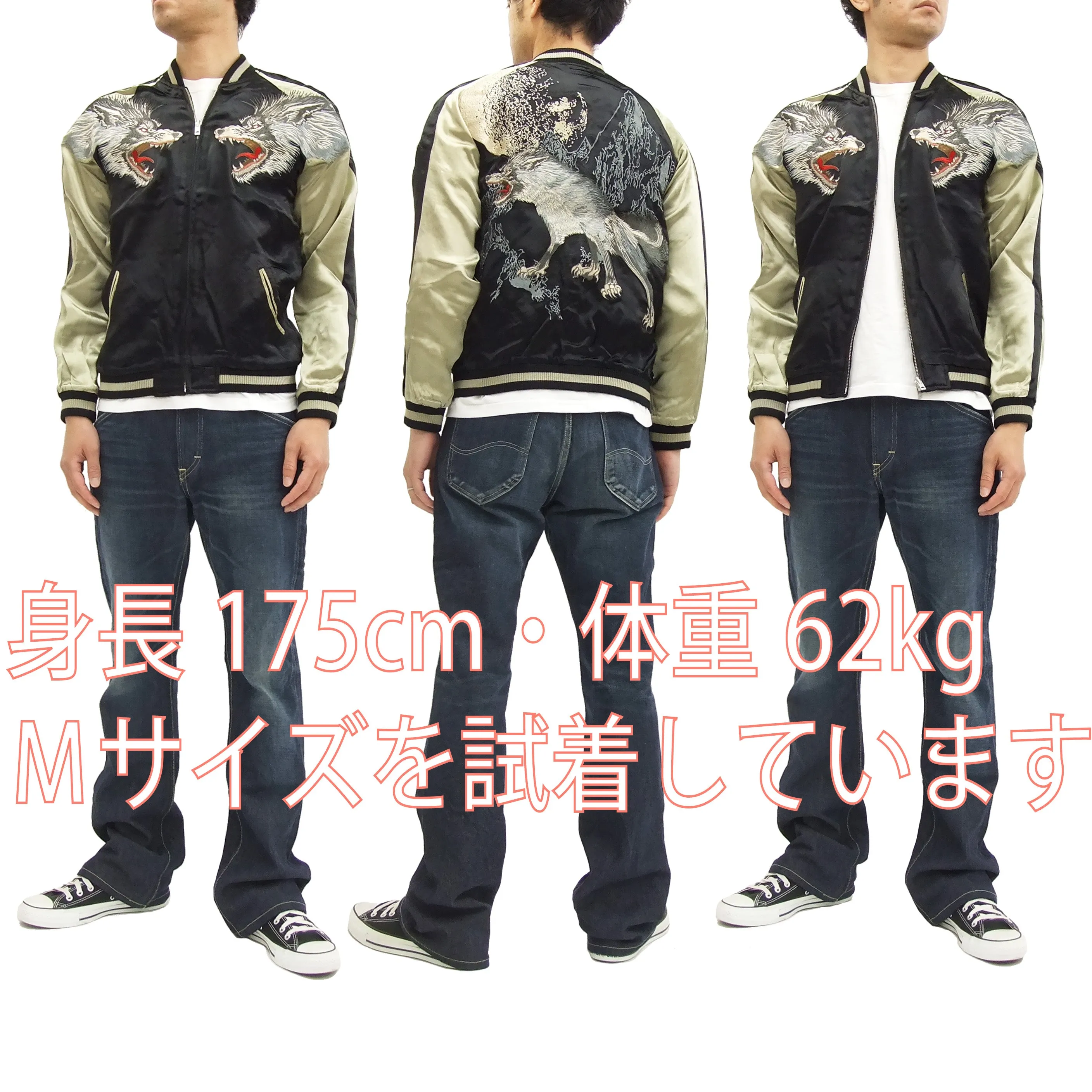 SATORI Japanese Souvenir Jacket Wolf Men's Sukajan GSJR-006 Black/Gold