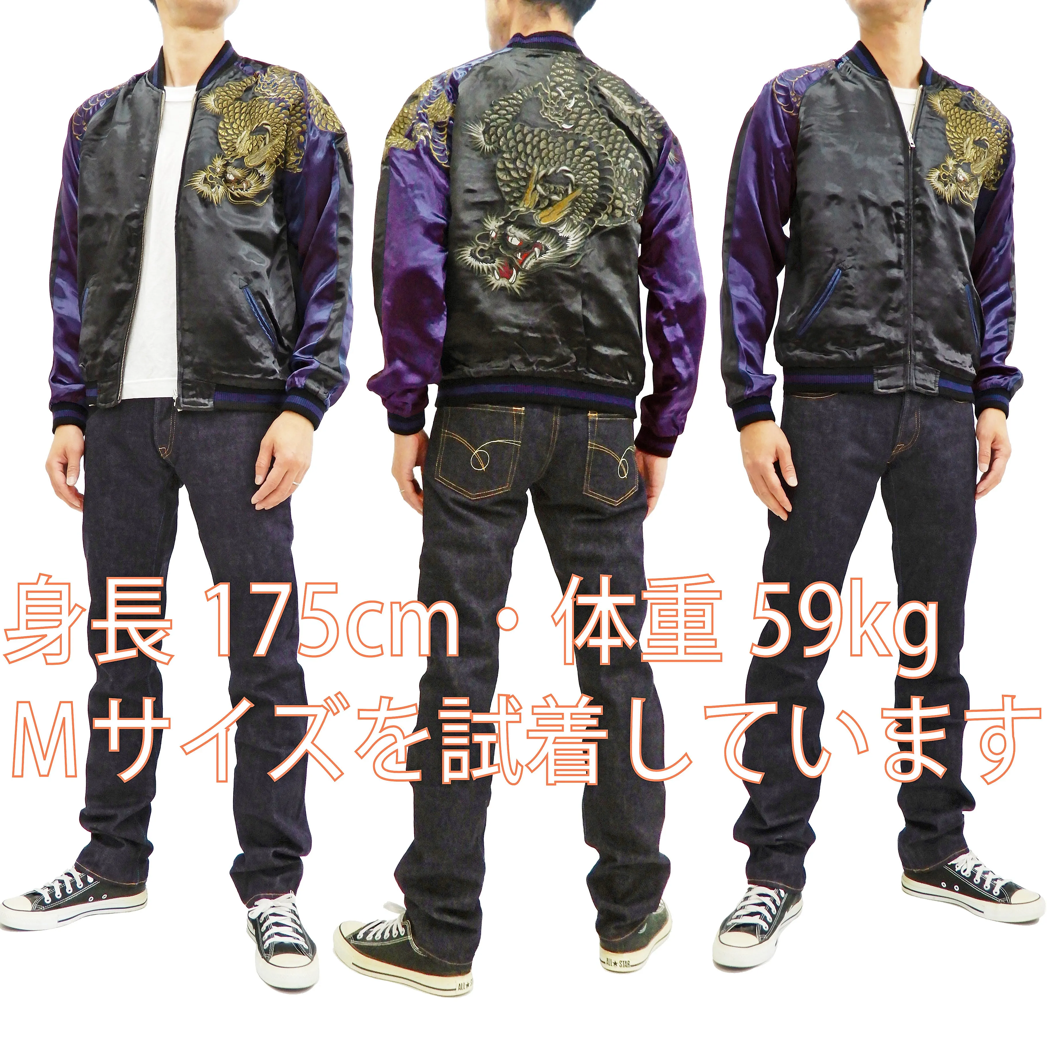 Satori Script Men's Japanese Souvenir Jacket Dragon Embroidered Sukajan GSJR-026 Black/Navy-Blue