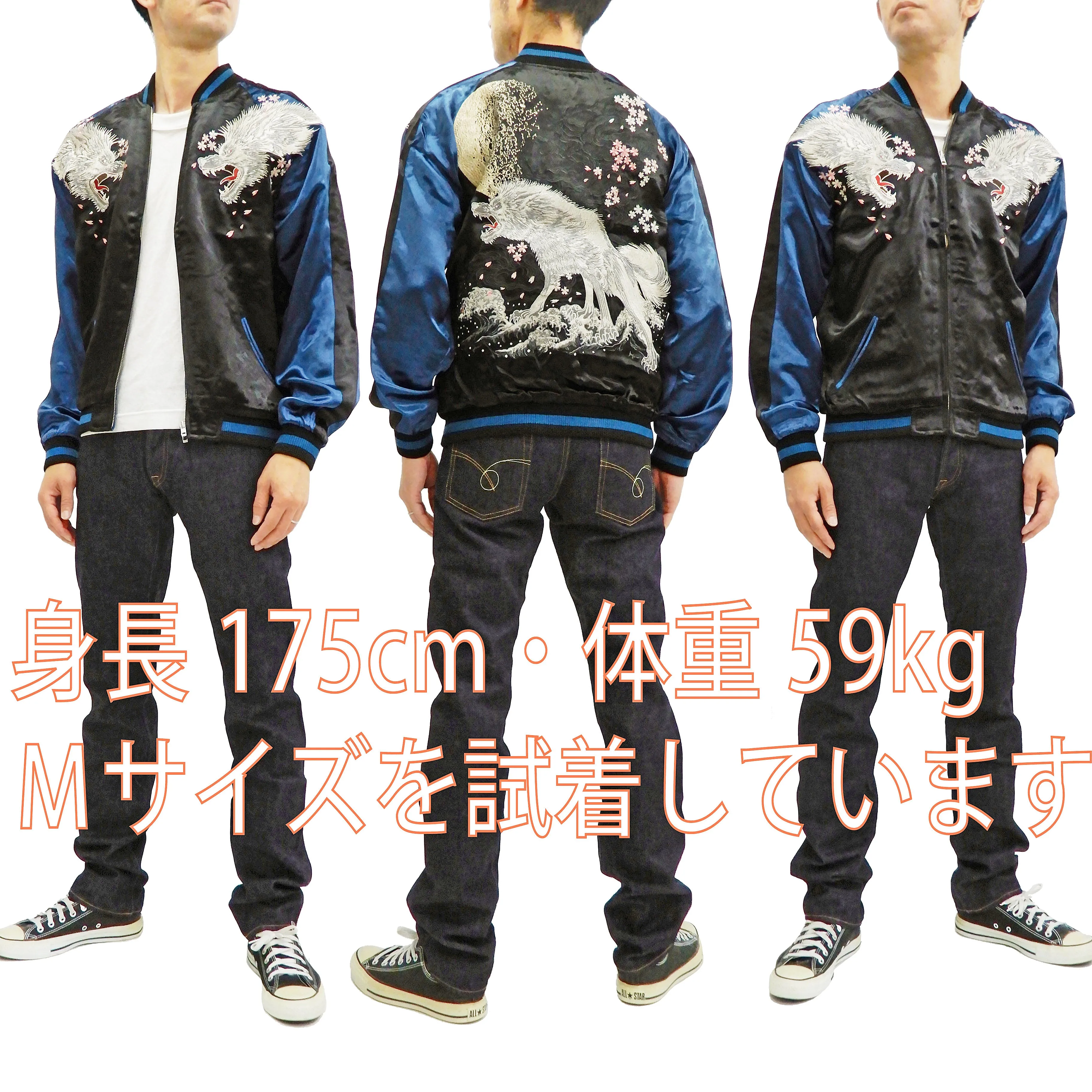 Satori Script Men's Japanese Souvenir Jacket Wolf with Moon Sukajan GSJR-025 Black/Dark-Blue